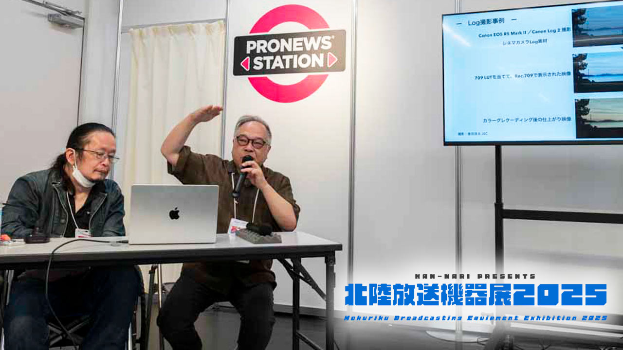 pdesigns_jp's tweet card. 北陸放送機器展2025のPRONEWSSTATIONセミナーエリアでは、アドビのPremiereProの新機能として、今年の春に新搭載されたカラーマネジメント機能についての詳細なセミナーが行われた。初日の9月17日に開催されたセミナー「PremiereProカラーマネジメントの魅力『カラーマネジメントで素材を活かす』」では、PremiereProに新たに搭載されたカラーマネジメント機能が紹介...
