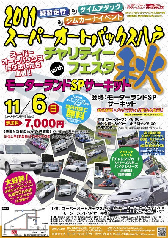 acepc's tweet card. みんカラ（みんなのカーライフ）とは、あなたと同じ車・自動車に乗っている仲間が集まる、ソーシャルネットワーキングサービス(SNS)です。