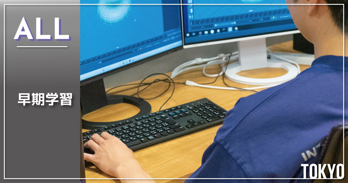 dh_tokyo's tweet card. UI/UXデザイン・CGコースを検討中の方へ。早期に学びを始めた受講生にインタビュー！なぜ早く動いたのか、どんな準備ができたのかを紹介。出願を迷っている方は必見です。