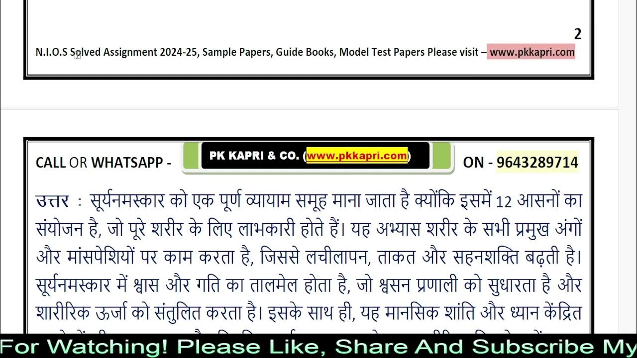 pkkapriandco's tweet card. Nios शारीरिक शिक्षा एवं योग 373 Solved Assignment 2025 | NIOS TMA...