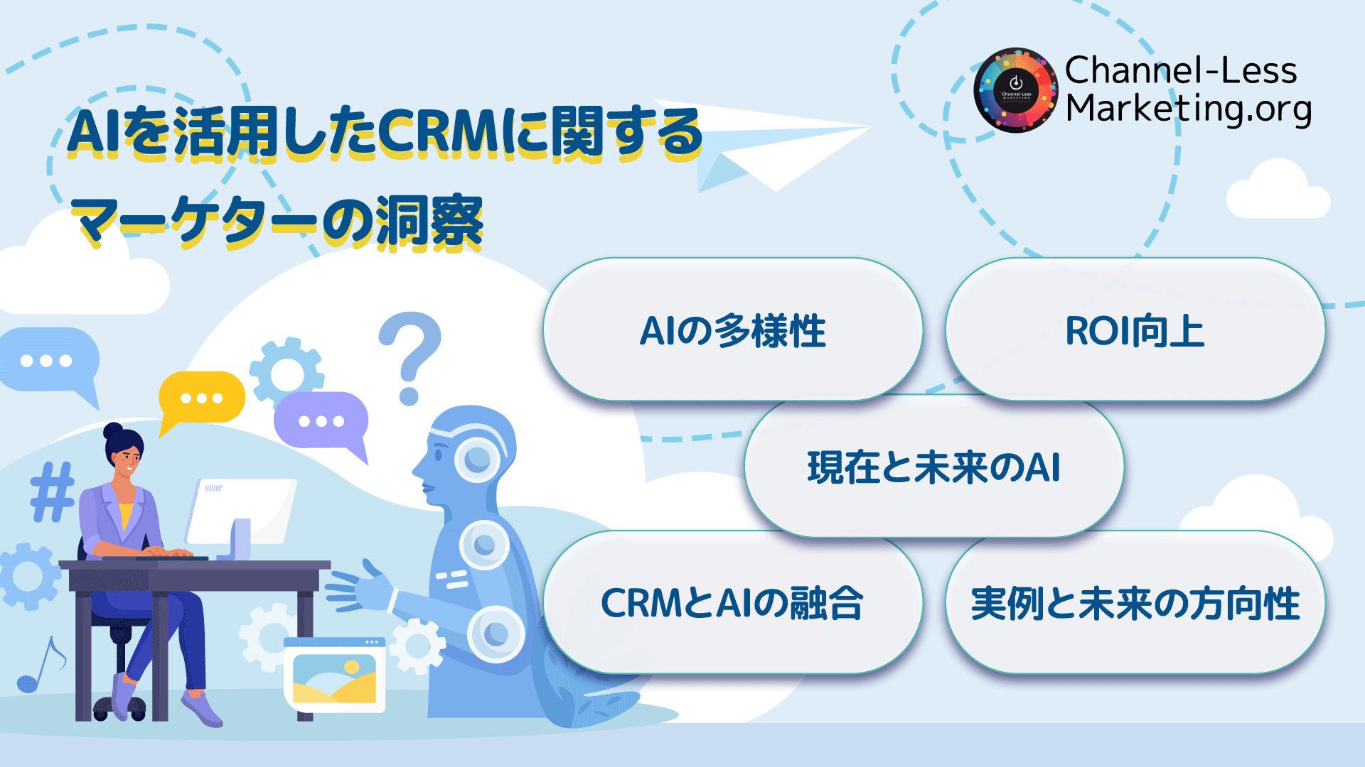ChannelLess03's tweet card. 株式会社MARKELINEのプレスリリース（2024年1月17日 10時00分）株式会社MARKELINE、テクノロジースキルサポートプラットフォーム「Career Karma」ライターSana Uqailiさんと業務提携。日本に向けてチャンネルレスマーケティングの情報提供開始。