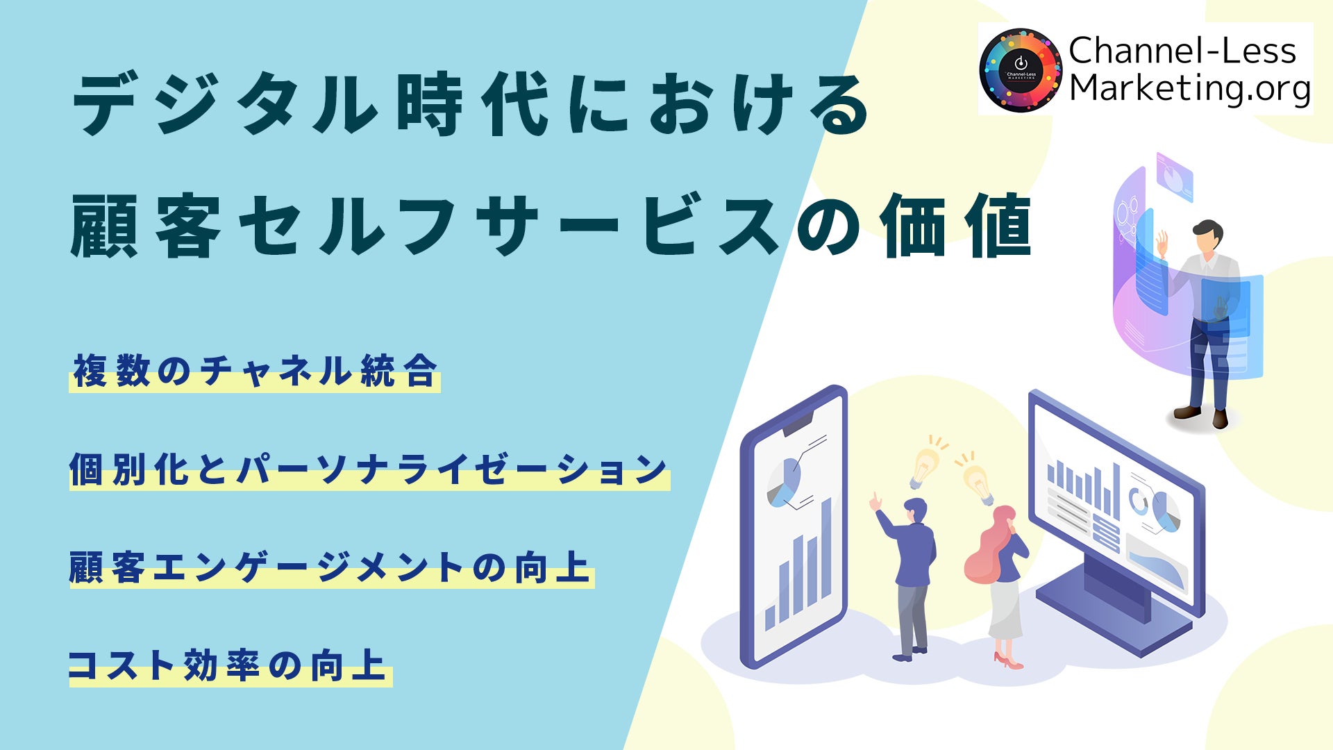 ChannelLess03's tweet card. 株式会社MARKELINEのプレスリリース（2024年6月4日 09時10分）株式会社MARKELINEがSuperOffice のデジタル マーケティング責任者、Niklas Stattinさんと配信業務の提携。日本に向けてチャンネルレスマーケティングの情報提供を開始