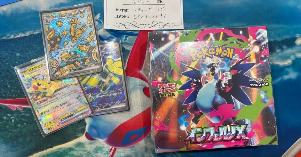 tottodada's tweet card. 1.はじめに （１）自己紹介 みなさんこんにちは！たでぃー（@tottodada）と申します！ ポケモンカードは2021年7月から始めました！ 最近の自主大会で高勝率を納めたバチュルサーフゴーの記事を書こうかなと考えたのですが、既に構築が知られていること、またパターンもわかりやすいので今回はアグロ、ミッドレンジ、コントロールについてnoteにまとめてみました。 （２）主な成績 主な成績は以下...