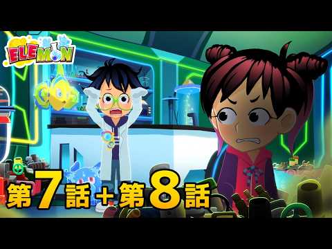 elemon_anime_jp's tweet card. エレモン 第７話＆第８話『アマンダの花』『ＧＯ！　ロケット！』【エレモンチャンネル】