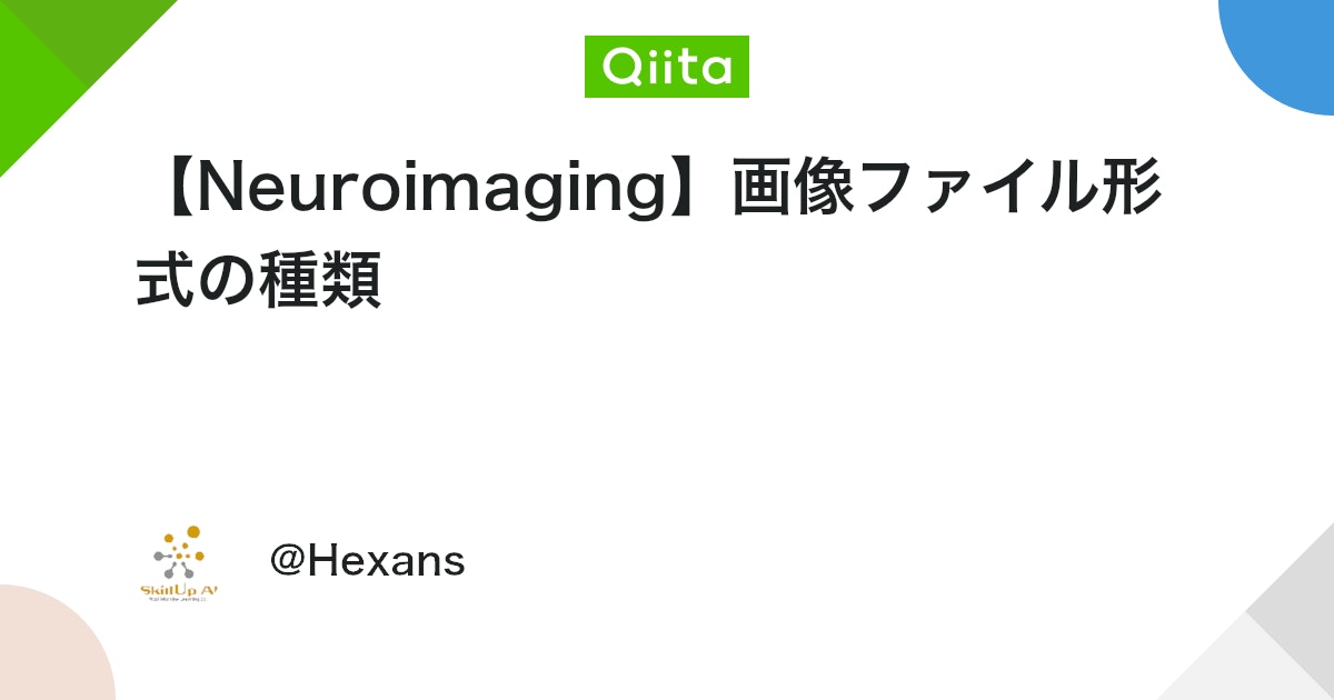 AIProgrammers's tweet card. 目的 脳画像解析をする上で、よく用いる画像フォーマットを知る。 目次 目的 画像ファイル形式 2.1. DICOM（拡張子: .dcm） 2.2. ANALYZE（拡張子: .hdr/.img） 2.3. NIfTI（拡張子: .nii） 2.4. MIF形式（拡張子...