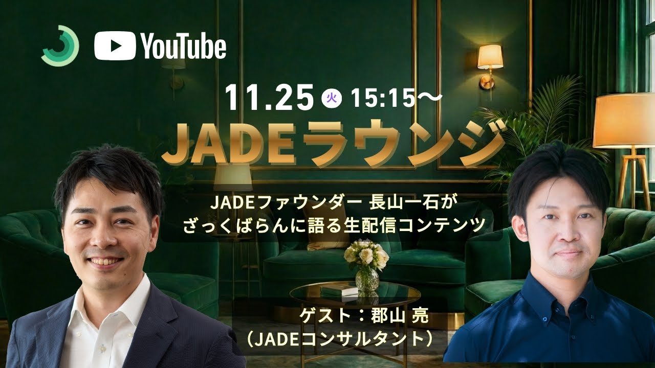 _jade_kk's tweet card. Amethyst AIについて語る - JADEラウンジ