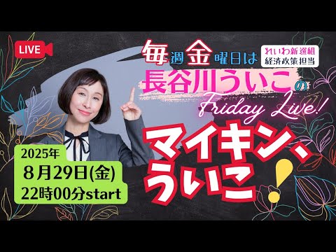 tumariwananika's tweet card. 【マイキン、ういこ！】タンス預金60兆円？メガソーラーの実態は？ホームタウン問題に見るSNSの問題ほか