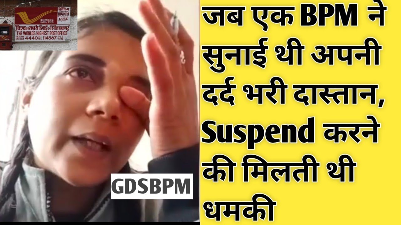 Bgoodhumanbeing's tweet card. जब एक GDSBPM ने सुनाई थी अपनी दर्द भरी दास्तान| Target पूरा करने के...