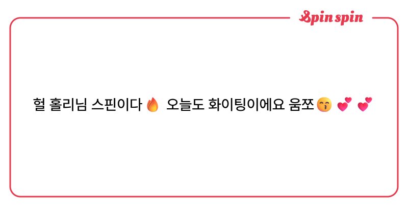 Tweet card summary image