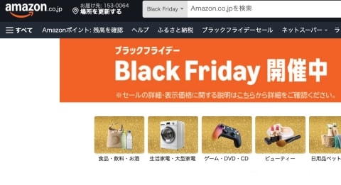 load_home's tweet card. さまざまな商品がお得に購入できるとして人気のセール「Amazonブラックフライデー」が12月1日まで開催されています。 一方で、ネット上では、一部の商品について「事前に価格をつり上げ、セール期間中