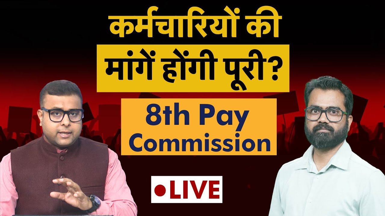 ManjeetIMOPS's tweet card. Manjeet Patel LIVE On 8th Pay Commission | Salary-Pension पर पूरी...