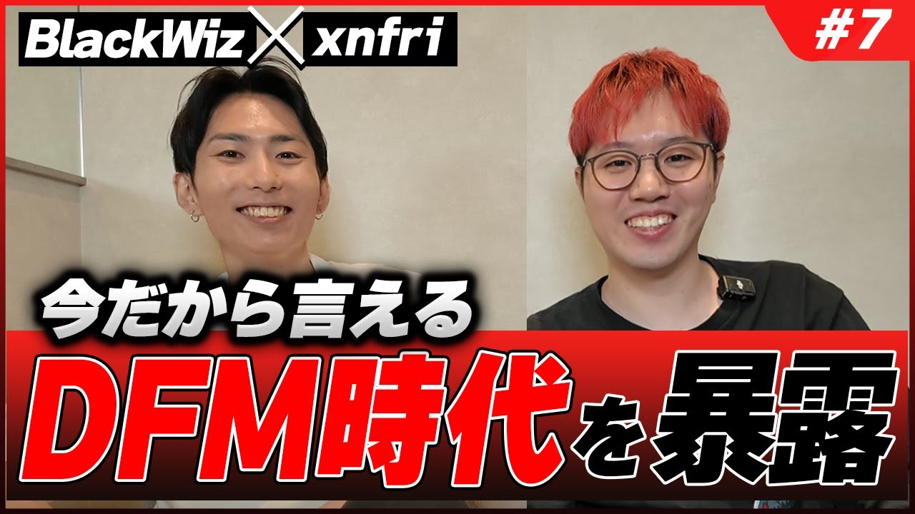 w10kyoui's tweet card. 【戦友】俺だから聞けるxnfriの過去を丸裸にしてきた【#7】【BlackWizのシューズボックス】