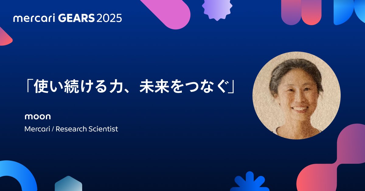 MercariGears's tweet card. 「使い続ける力、未来をつなぐ」  | mercari GEARS 2025