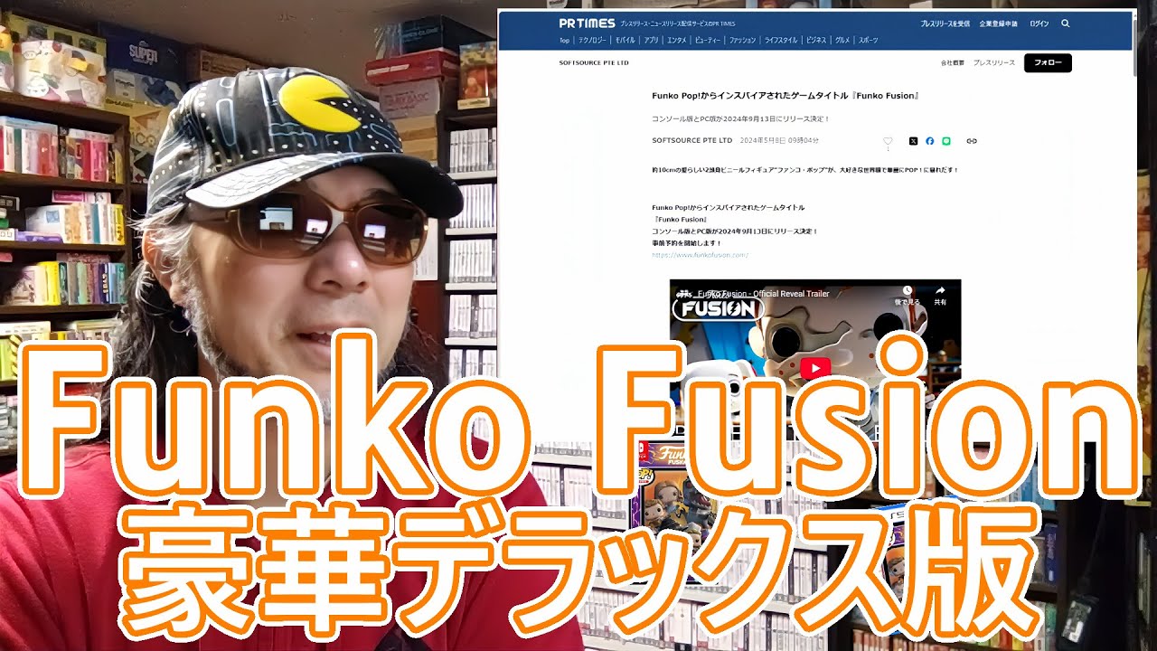 sakekangame's tweet card. 令和七年十一月二十七日発売【Funko Fusion 豪華デラックス版（SWITCH/PS5）】 #パッケージゲーム を #サイトＤＥ...