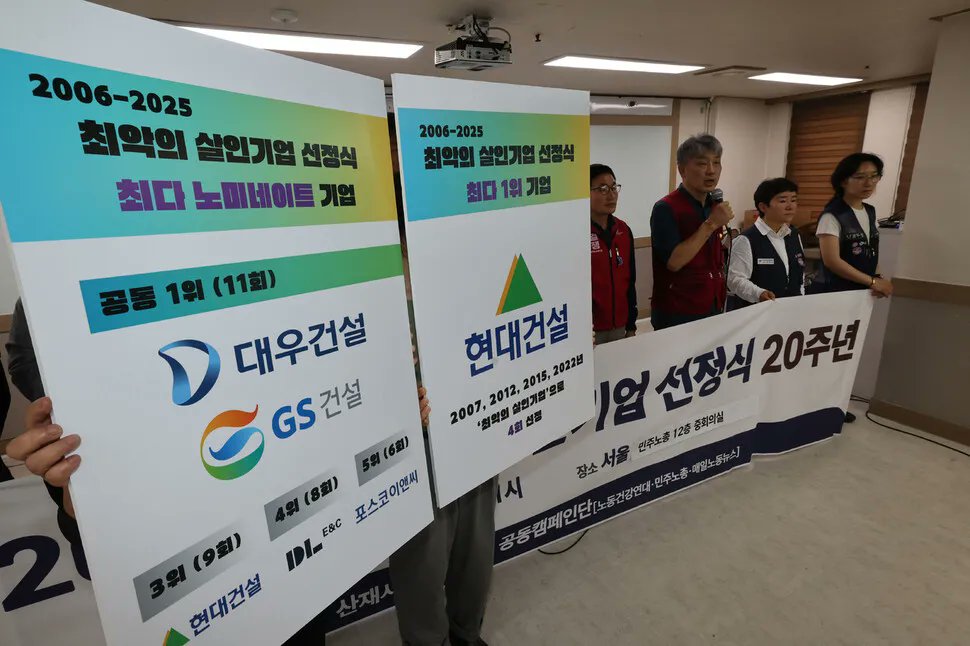 opengirok's tweet card. 2022년부터 2024년까지 발생한 중대산업재해 887건의 원·하청기업 명단 전체가 공개됐다. 특정기간 동안 중대재해가 발생한 모든 기업 명단이 전면 공개된 것은 이번이 처음이다. 시민단체가 고용노동부를 상대로 낸 소송 덕분이다. 중대재해 발생 기업에 대한 주기적이고,