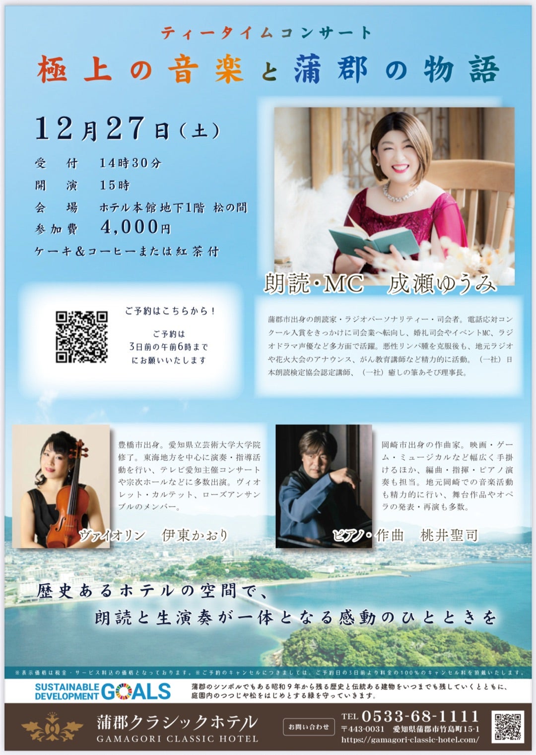 yuumi763's tweet card. 成瀬ゆうみ『【続】情報解禁！！！蒲郡クラシックホテルで2連発開催！！』成瀬ゆうみ『情報解禁！！！蒲郡クラシックホテルで2連発開催！！』まず1つ目は、、、年末に…