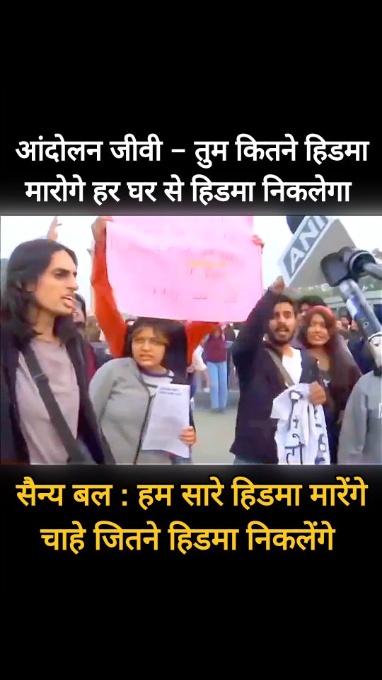 BharatBhavsar11's tweet card. देश के खिलाफ हथियार उठाने वाला और उनको सपोर्ट करने वाला हर व्यक्ति देश का दुश्मन है ..... जूते मारो इन गद्दारों को....😠 #delhiprotest #hidma #jnu