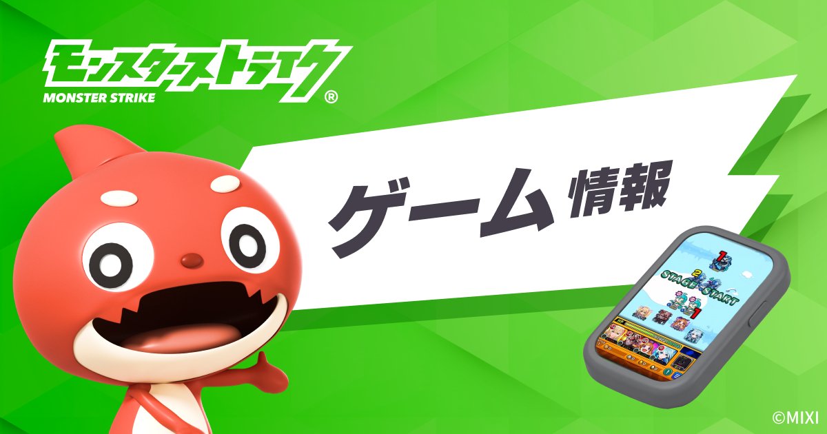 qomolangma555's tweet card. 【モンスト×転スラ】コラボイベント第2弾が2/15 12時より開催！