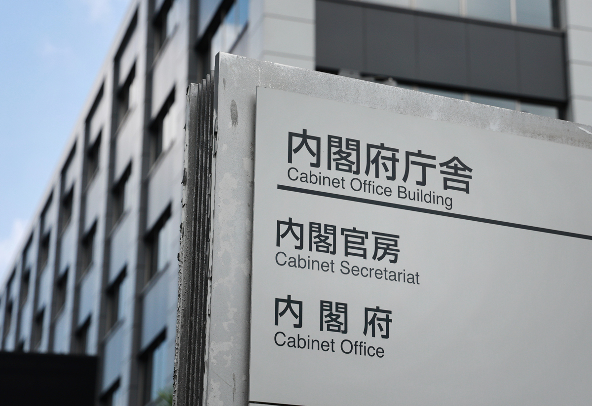 hashimoto_lo's tweet card. 　政府は25日、租税特別措置（租特）や補助金を点検し、無駄を削減する組織「租税特別措置・補助金見直し担当室」を設置したと発表した。 　トランプ米政権で実業家イーロン・マスク氏が率いた「政府効率化省