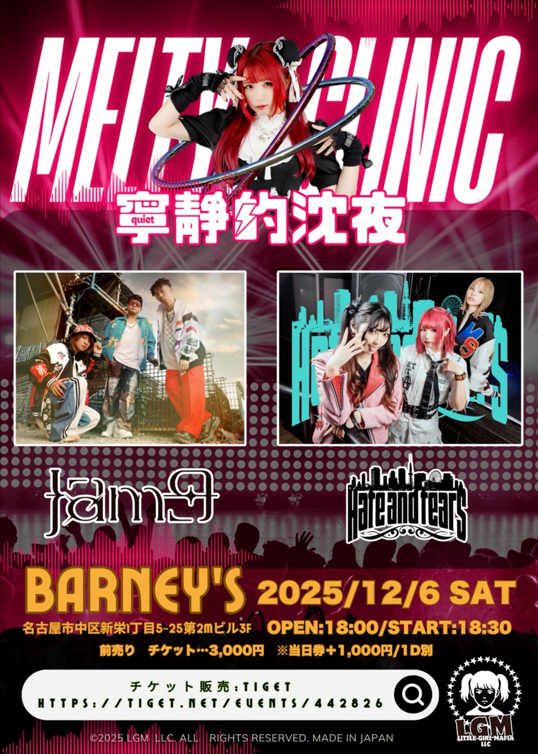 ui__hat's tweet card. 開催日:2025年12月06日(土) 出演:jam9 HATEandTEARS 寧靜的沈夜 会場:Entertainment bar バーニーズ 12月6日(土)寧靜的沈夜 主催『MELTY CLINIC』📍新栄Barny'sOPEN/START 18:00/18:30チケット料金前売り￥3,000/当日＋1,000※1D別出演:jam9/HATEandTEARS/寧靜的沈夜※敬称略