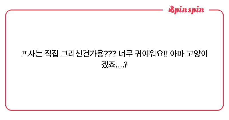 Tweet card summary image