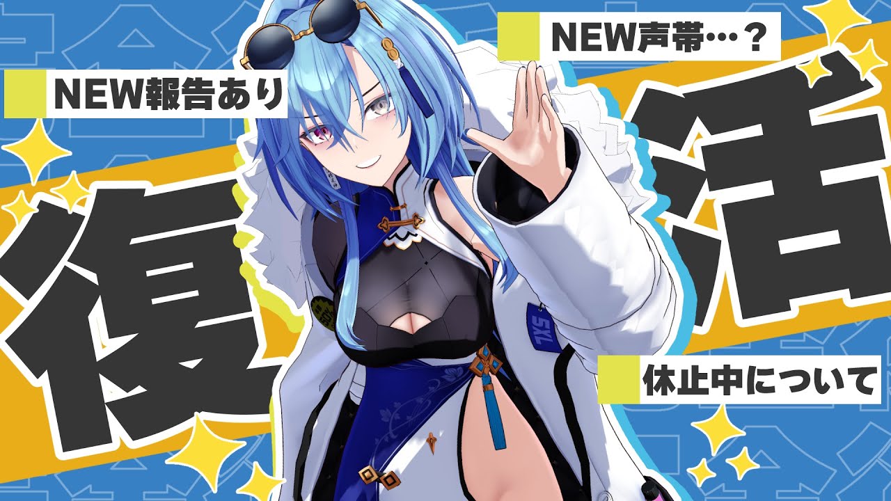 user_mookeater's tweet card. 【#復帰】手術からただいま！！NEW声帯と報告持って帰ってきた！！！【#春雨麗女 #あおぎり高校】