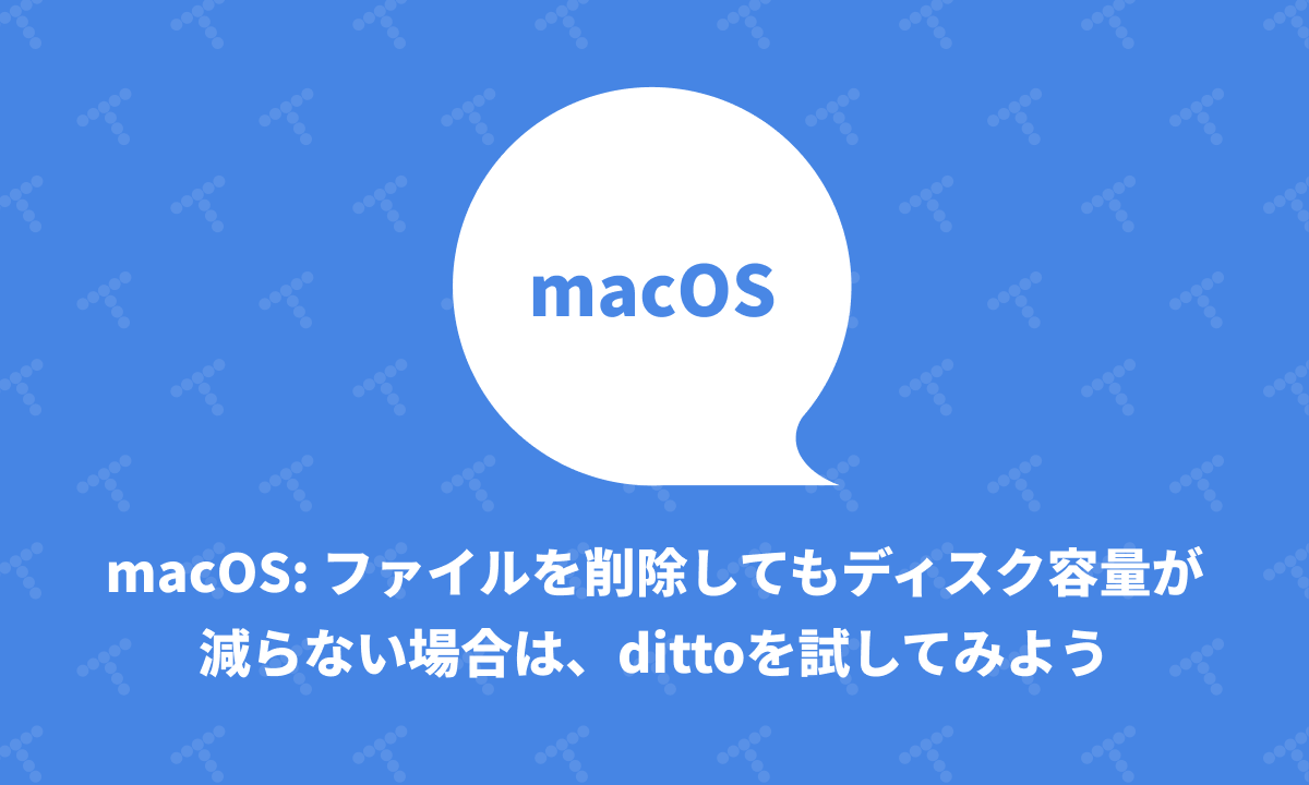 techracho's tweet card. 環境 Macbook Air M3 OS: Tahoe 26.1 現象 過去記事にも書いたように、私はCoherence XというツールでChromeを独自にアプリ化したものを多用しています。 Mac: Coherence XでChromeブラウザを用途ごとにアプリ化する しかし、Macのシステム設定 > 一般 > ストレージでサイズの大きいアプリケーションのリストを表示すると、その大半がC...