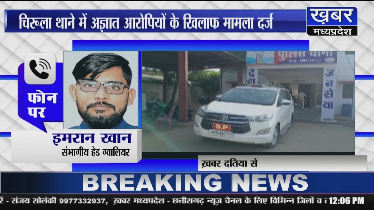 dir_aparana's tweet card. दतिया झांसी रोड पर स्थित टोल प्लाजा पर रात को अज्ञात बदमाशों ने की...