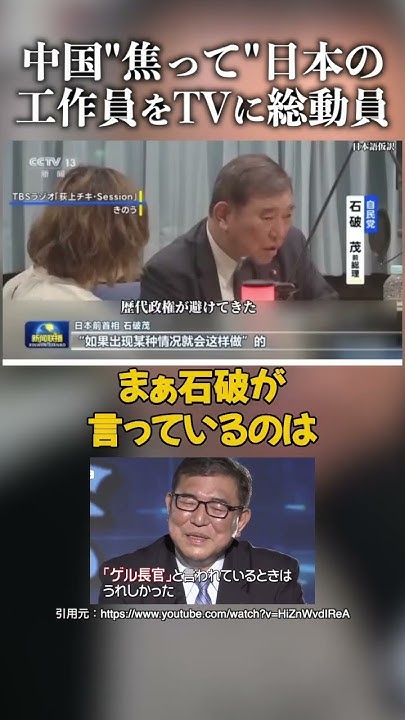 msswms2's tweet card. 中国さん"焦って"日本の工作員をTVに総動員した模様 #山口 敬之 #習近平 #売国奴大集合