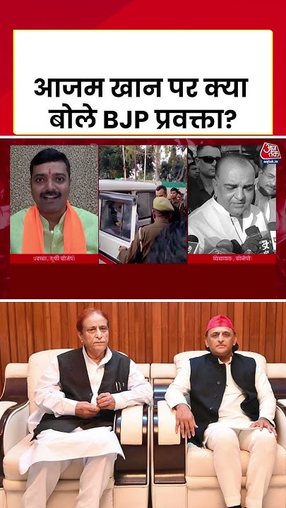 rakeshbjpup's tweet card. Azam Khan Jail: आजम खान के जेल जाने पर BJP प्रवक्ता ने क्या कहा?...
