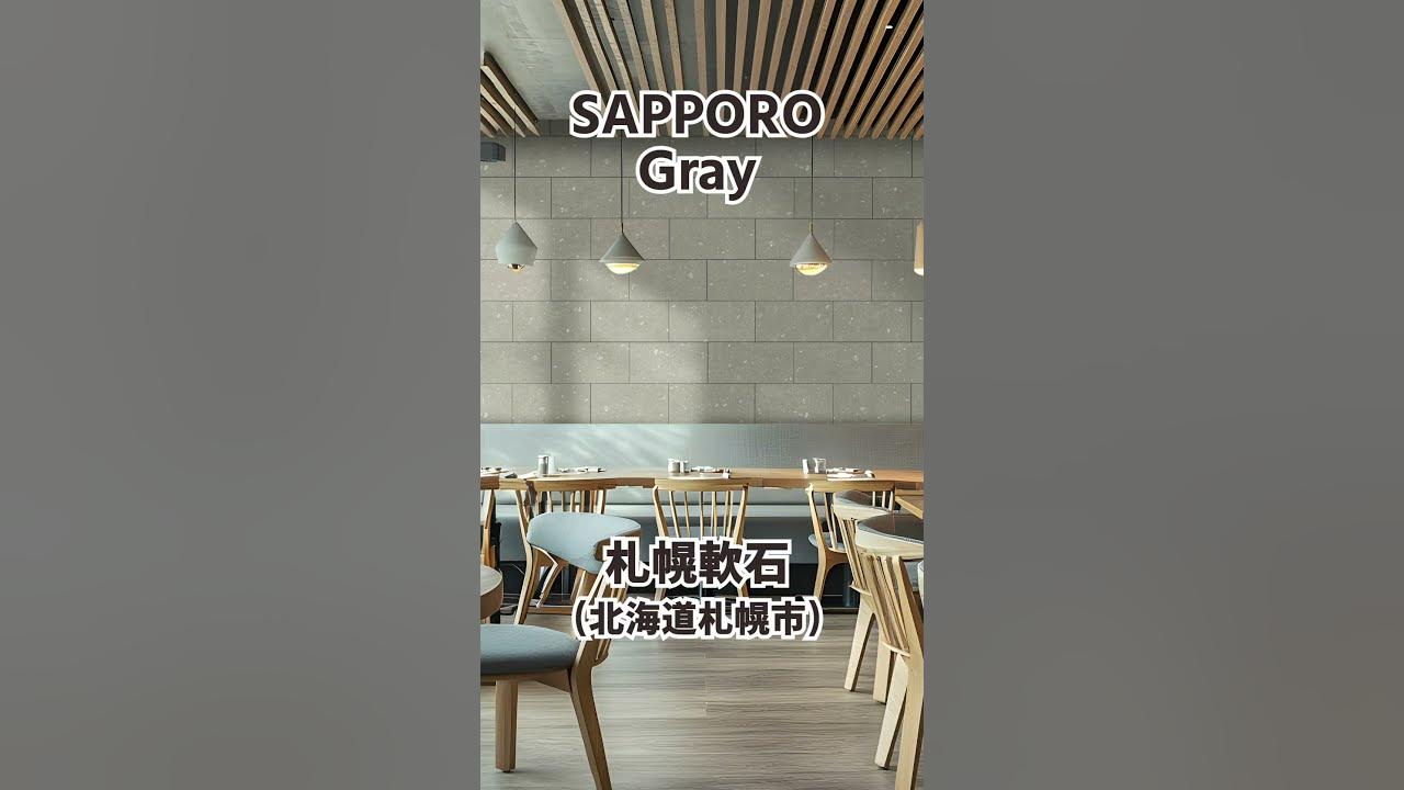 FactoryLabo2016's tweet card. 「stonetex日本の石シリーズ」新柄リリース