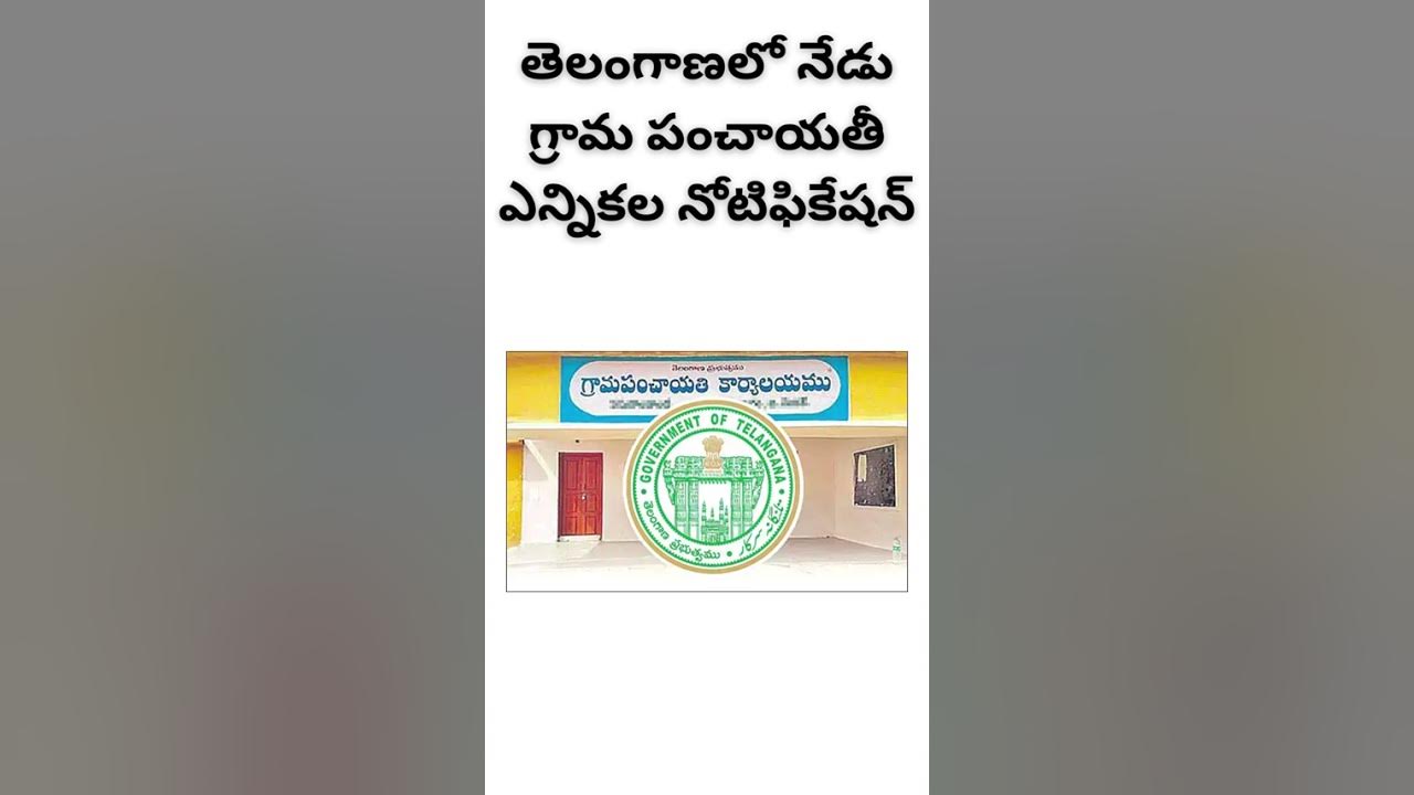 rajuasari's tweet card. తెలంగాణలో నేడు గ్రామ పంచాయతీ ఎన్నికల నోటిఫికేషన్