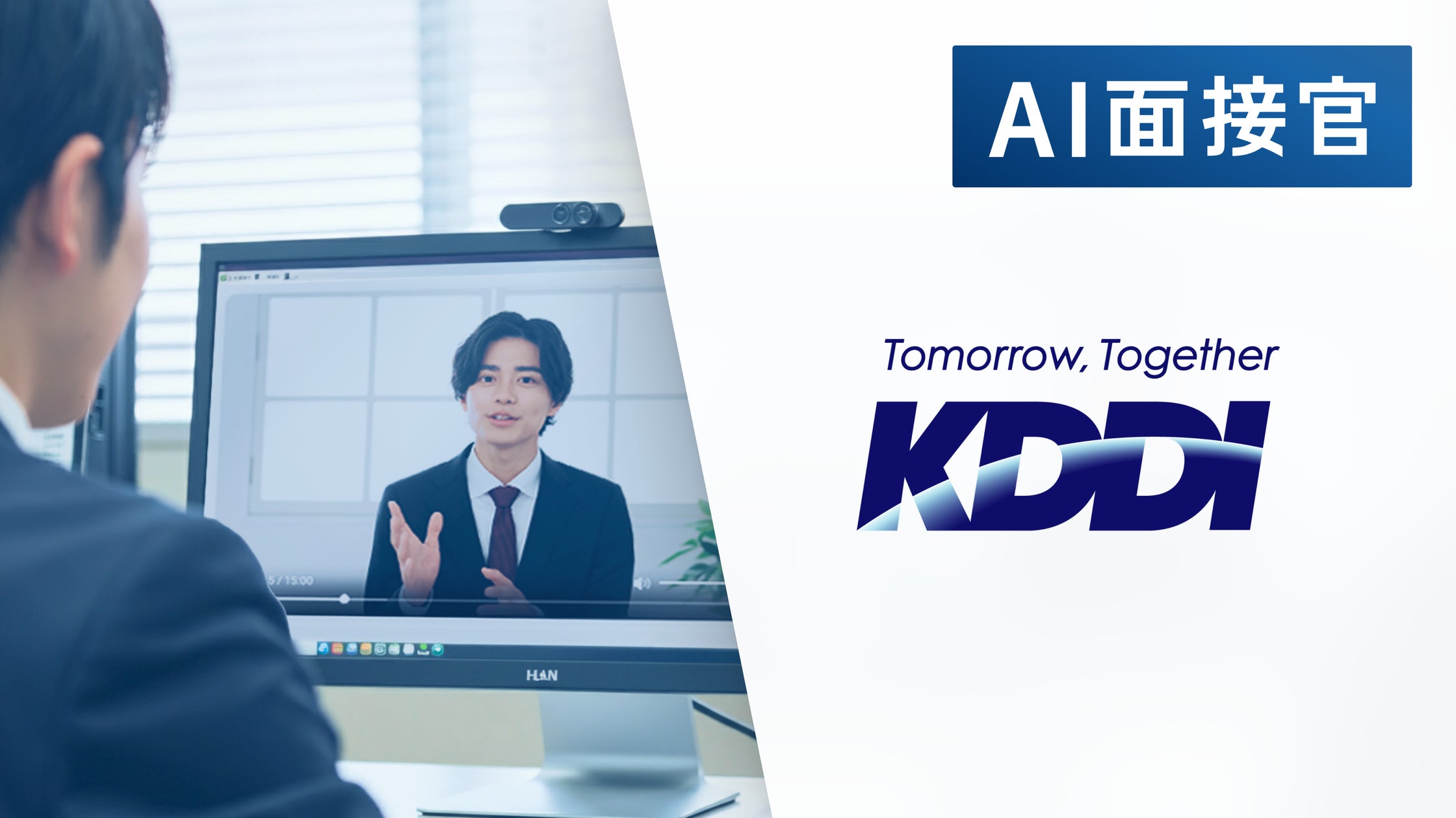 AI__Interviewer's tweet card. 株式会社VARIETASのプレスリリース（2025年10月7日 09時05分）KDDI 新卒採用の一部コース（パーソナル事業本部）にVARIETASの「AI面接官」を導入