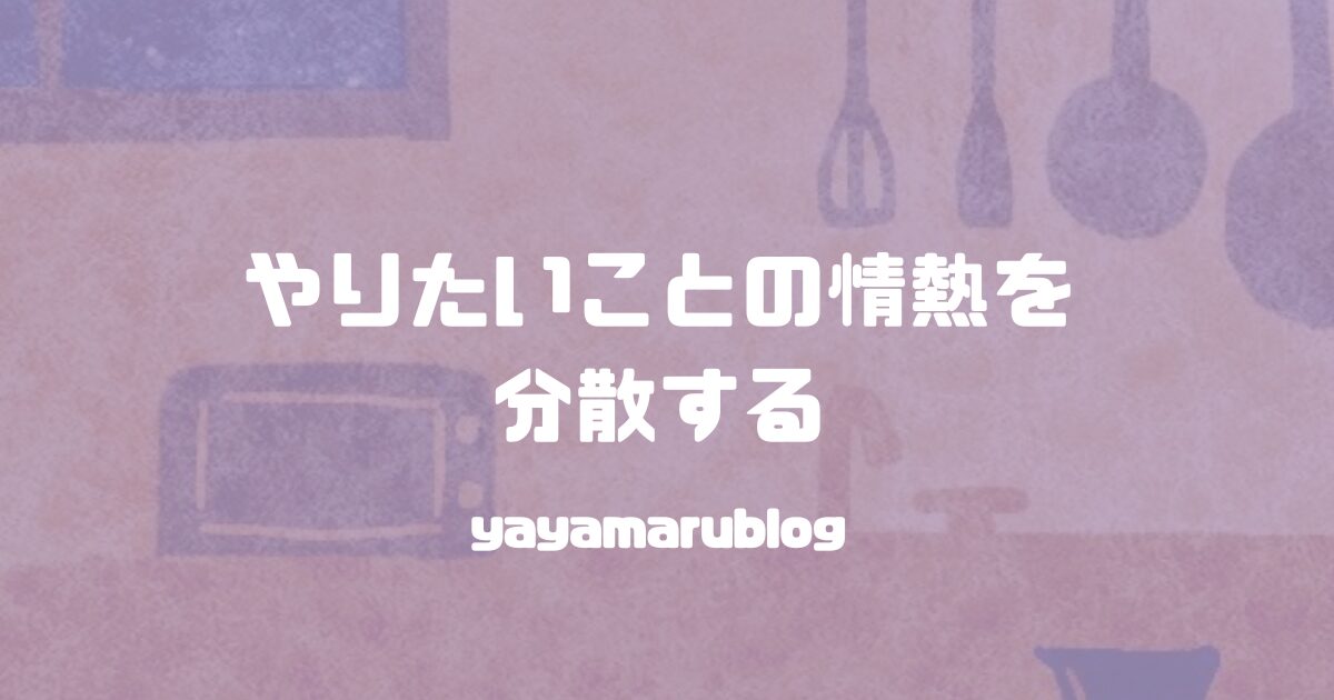 yayamarublog's tweet card. 絵描きの自我になぜ囚われるのか、囚われないための方法を自分なりに書いてみました。🙌