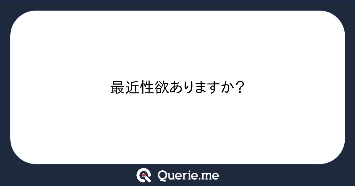 __c5h6n2o2__'s tweet card. 最近性欲ありますか？