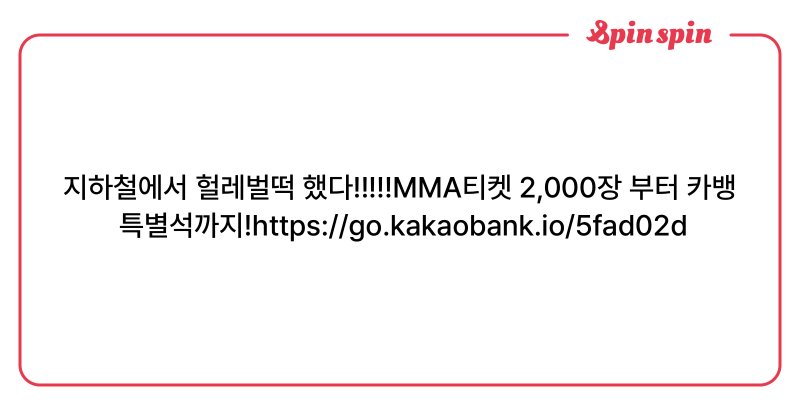 Tweet card summary image