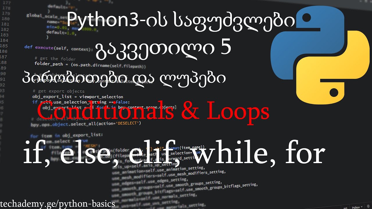 TechademyG's tweet card. Python3-ის საფუძვლები: გაკვეთილი 5 - პირობითები და ლუპები - if, else,...