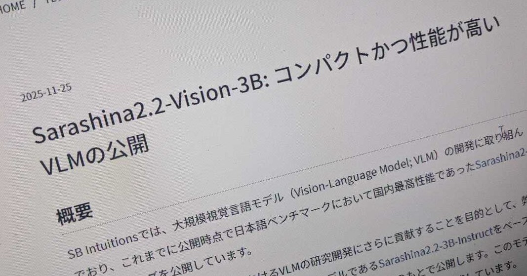 itm_aiplus's tweet card. ソフトバンクの子会社でAIの研究開発などを手掛けるSB Intuitionsは、大規模視覚言語モデル（VLM）「Sarashina2.2-Vision-3B」を開発した。その性能は、同サイズ帯で日本語ベンチマークでのトップクラスのスコアを達成したという。