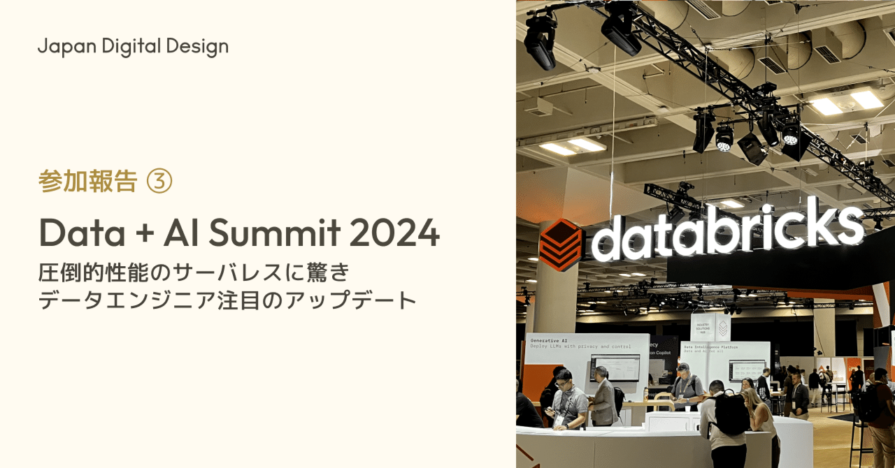Japan_D2's tweet card. 三菱UFJフィナンシャル・グループ（以下MUFG）の戦略子会社であるJapan Digital Design（以下JDD）でTechnology ＆ Development Divisionに所属しているデータエンジニアの佐川です。 今回は、サンフランシスコで行われた「Data+AI Summit 2024」(以下DAIS)の参加レポート第3弾としてご紹介させていただければと思います。...