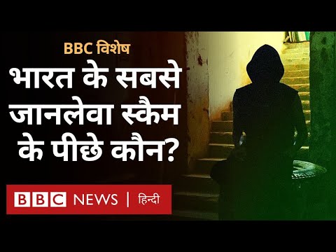 poonamjourno's tweet card. Loan Apps Scam : BBC Investigation के अंडरकवर ऑपरेशन ने किया भारत में...