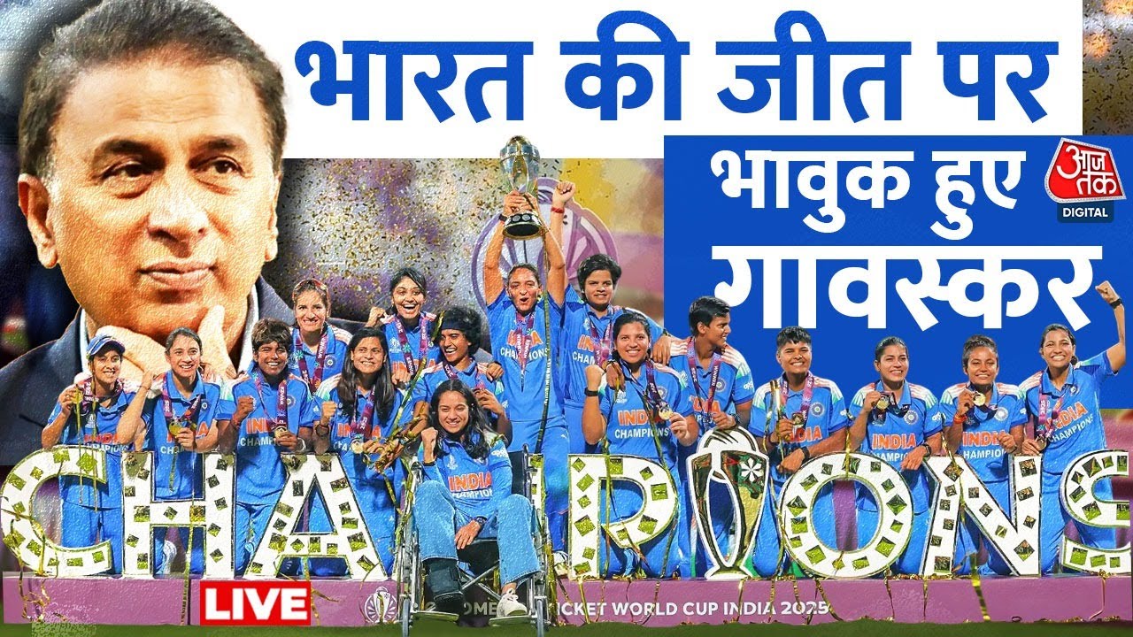 rajeevd18gmail's tweet card. India Wins Women's World Cup 2025 : भारत की जीत पर भावुक हुए Sunil...