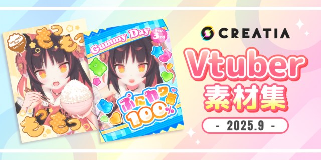 creatia_cc's tweet card. クリエイティアからVTuberの皆様へ✨こちらでは9月に配布したVtuber素材を全てダウンロードいただけます…