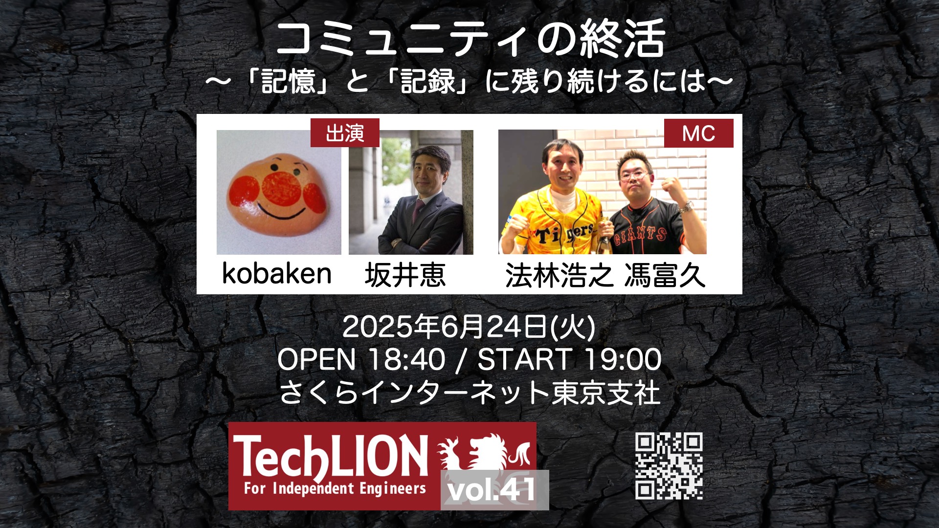 TechLION_staff's tweet card. TechLION運営スタッフの法林です。皆さんごぶさたしています。 今年初回のTechLIONまであと1週間ほどになりました。すでにイベントページは公開しており、チケットも発売中ですが、あらためて今回のイベント内容や企画 […]