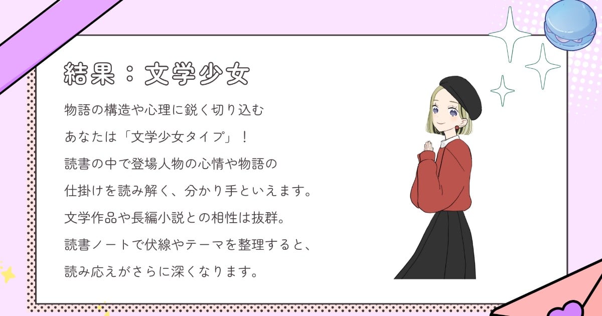 Konami_kan919's tweet card. あなたの読書タイプの特徴やおすすめの読書スタイルが分かる、本好きの方におすすめの診断です！ | テーマ: 読書,創作,小説 | #読書家16タイプ診断 | チェック診断 - 診断メーカー