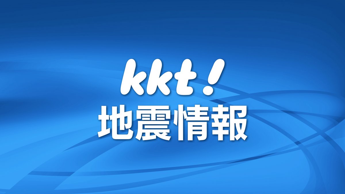 kkt_4ch's tweet card. 25日午後6時1分ごろ発生した熊本県阿蘇地方を震源とする地震の被害情報が入ってきました。