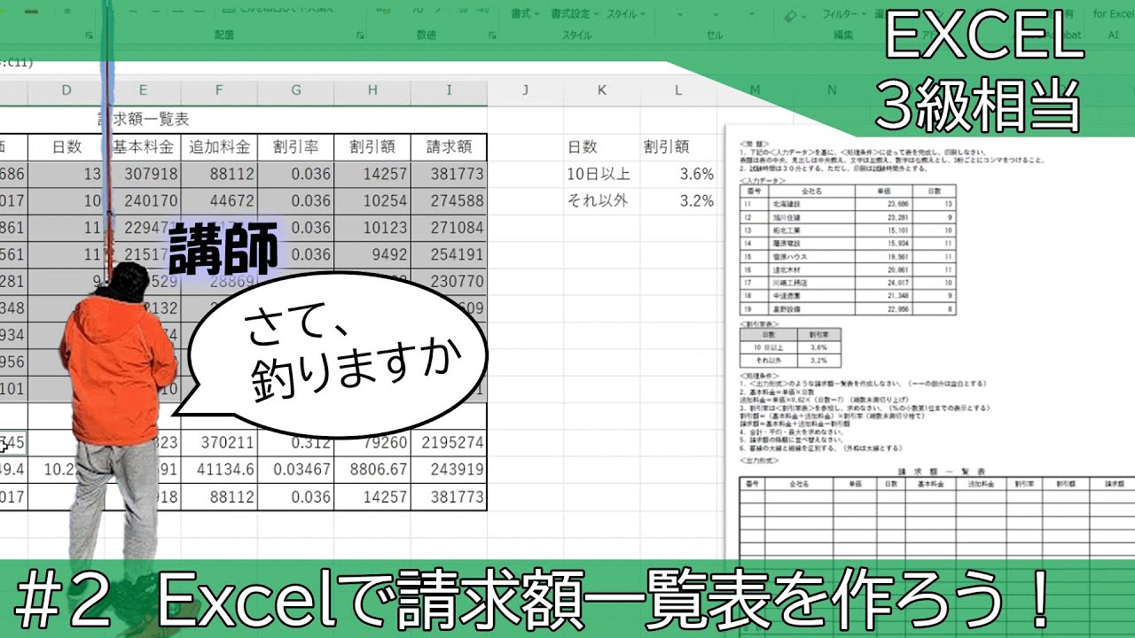 giantsteps888's tweet card. 【情報処理技能検定3級#1】Excel実技を一緒に解いてマスターしよう！｜検定対策講座