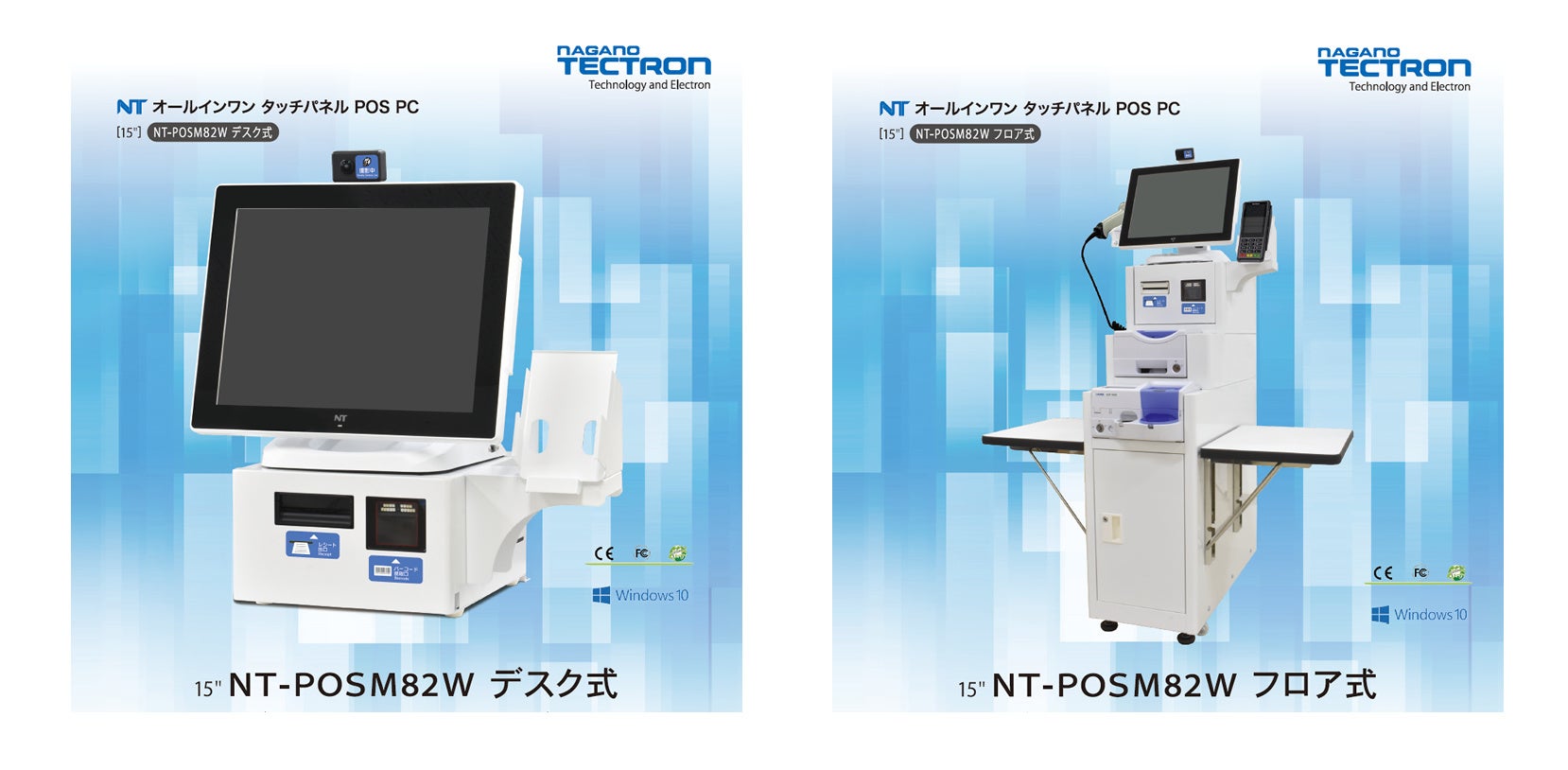 mastermind0512's tweet card. 長野テクトロン株式会社のプレスリリース（2024年3月12日 09時46分）長野テクトロン、セルフレジシステム「NT-POS」をリリース