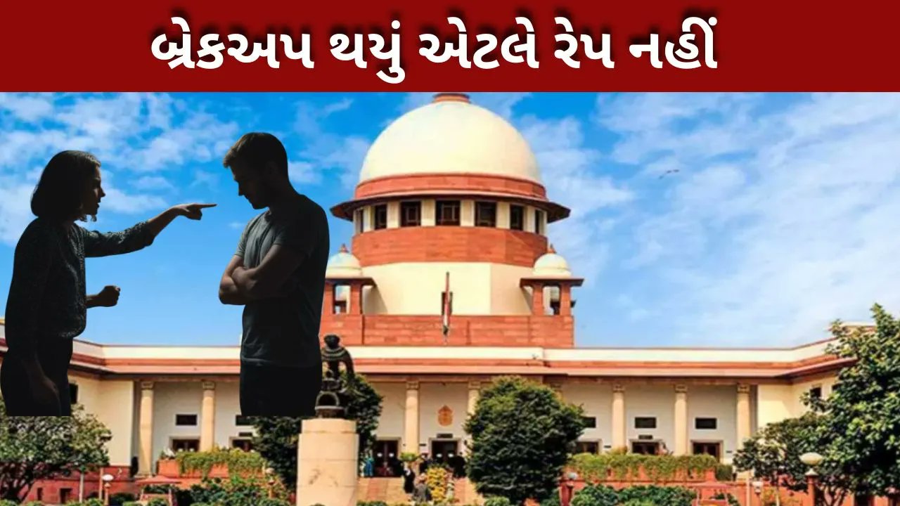 Mantavyanews's tweet card. સુપ્રીમ કોર્ટે જણાવ્યું હતું કે બળાત્કારના કેસ માટે, એ દર્શાવવું જરૂરી છે કે શરૂઆતથી જ લગ્નનું ખોટું વચન આપવામાં આવ્યું હતું.