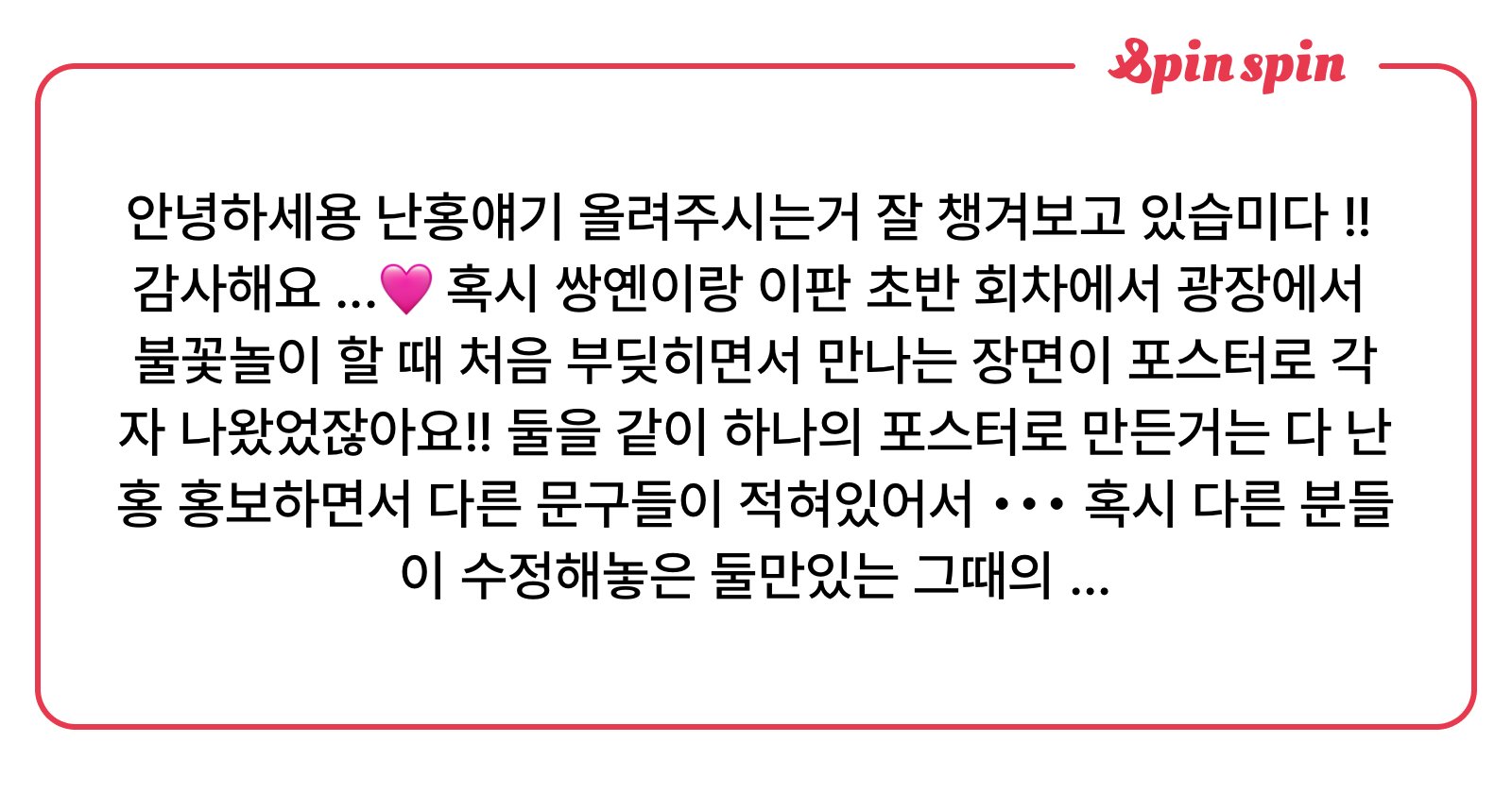 boniinc's tweet card. undefined님의 리퀘박스