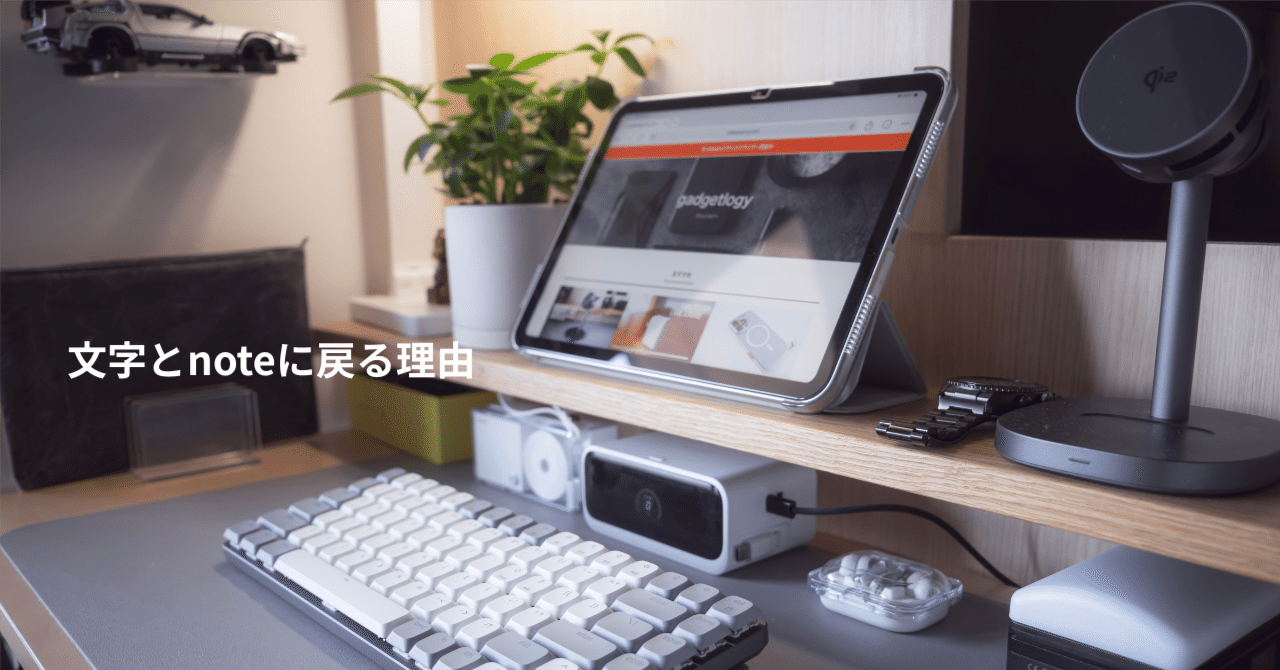 shikamori_p's tweet card. 私がブログに本気で取り組んでいたのは、もう5年以上前のことです。 当時は「ブログ副業」が盛り上がりのピークで、今思えば、私が「よし、ブログで収益を出そう」と本腰を入れたその頃が、まさにブログ黄金期の終わりだった気がします。 はてなブログから始め、Google Adsenseで少し収益が入るようになると WordPressに移行。 今も続けているガジェット系ブログ「gadgetlogy」は、当...